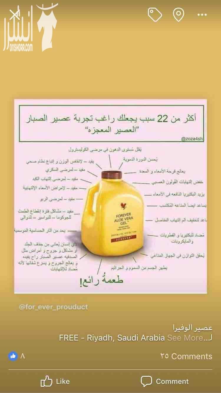 كلين ٩ منتج تخسيس من افضل انواع من شركة فورايفر يعتمد على عصير الصبار الالوفيرا يعمل على تنظيف الجسم من السموم ويمنع تحويل الكربوهيدرات الى دهون مخزنة بالتالي يعمل على تخسيس الوزن بالاضافة الى بروتي...