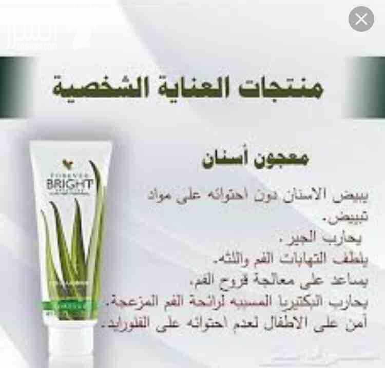 منتجات العناية الشخصية من فورايفر التي تعتمد المادة الفعالة من مستخلص نبات الصبار المعروف بفوائده على البشرة والجسم