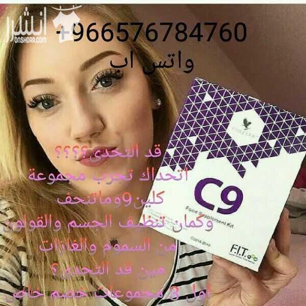 مين قد التحدى؟ احنا بنعمل تحدى بين كل اللى بيشترو مجموعات التنحيف بأنواعها بنعمل جروب واتس بناخد تقرير كل 3 ايام نزلتى كام كيلو واللى بتخسر اكتر وزن الها هدية قيمة جداااا للتواصل خاص او من خلال رابط...