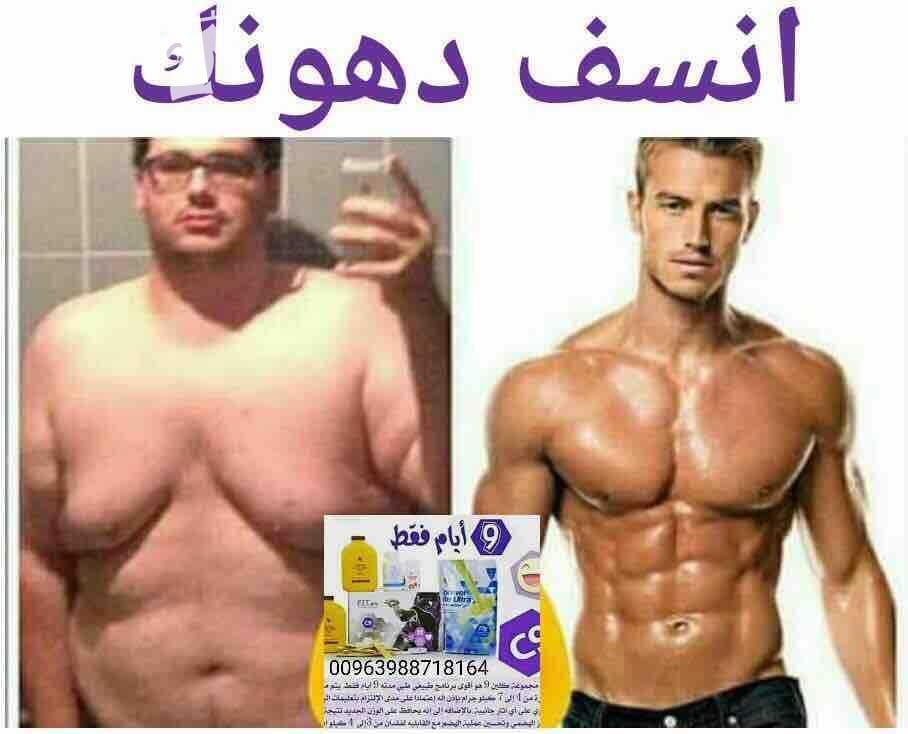 كلين ٩ لتنزيل الوزن بصورة طبيعية خلال ٢٠ يوم منتج أمن صحي من فورايفر مناسب للنساء والرجال ولمزضى الضغط والسكري يغنتمد على عصير الصبار الذي يعمل على تنظيف الجسم من تراكم سموم المواد الغذائية بالجسم...