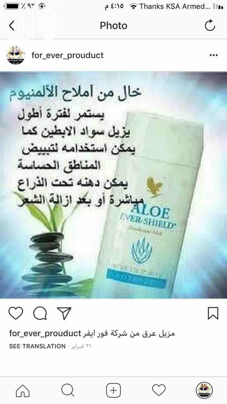 منتجات العناية الشخصية من فورايفر التي تعتمد المادة الفعالة من مستخلص نبات الصبار المعروف بفوائده على البشرة والجسم