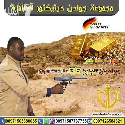 جهاز كشف الذهب 2018جولد هانتر Gold Hunter جهاز بنظام الاستشعار عن بعد لكشف الذهب الدفين والذهب الخام والألماس والفضة والفراغات تحت الارض الوحدة الرئيسية للجهاز( وحدة المعالجة الرئيسية والضبط ) . شاشة...