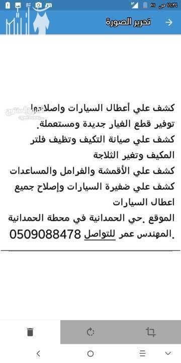 كهربائي سيارات متنقل للتواصل معي.المهندس عمر . 0509088478 إصلاح جميع أعطال الكهرباء , سلف ودينمو , سفايف , تركيب سيخ القير - تكييف سيارات تصليح مكيف سيارة - - كهربائي جده - اصلاح مكيفات - اصلاح تاي...