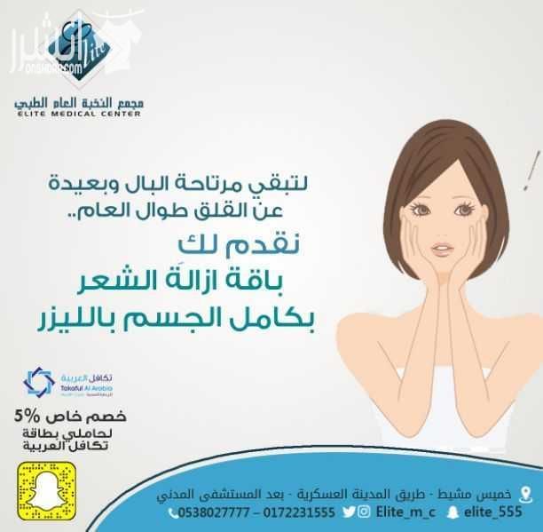 لكل من يعاني من تكاليف علاج عالية صحتكم تهمنا، الآن مع بطاقة تكافل العربية للرعاية الصحية ستنسى أعباءك الماديه في العلاج ، فهي تسهل لك دفع المبالغ العالية والمكلفة. تكافل العربية للرعاية الصحية هي اق...