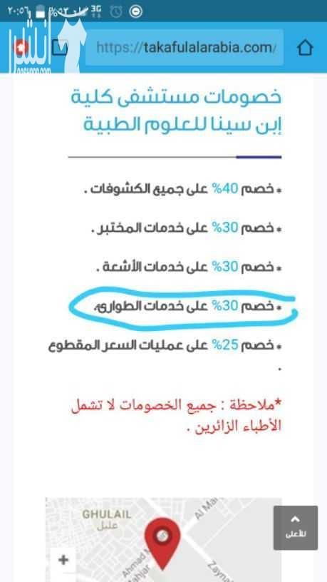 لكل من يعاني من تكاليف علاج عالية صحتكم تهمنا، الآن مع بطاقة تكافل العربية للرعاية الصحية ستنسى أعباءك الماديه في العلاج ، فهي تسهل لك دفع المبالغ العالية والمكلفة. تكافل العربية للرعاية الصحية هي اق...