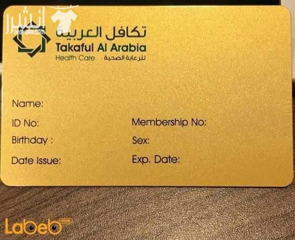 لكل من يعاني من تكاليف علاج عالية صحتكم تهمنا، الآن مع بطاقة تكافل العربية للرعاية الصحية ستنسى أعباءك الماديه في العلاج ، فهي تسهل لك دفع المبالغ العالية والمكلفة. تكافل العربية للرعاية الصحية هي اق...