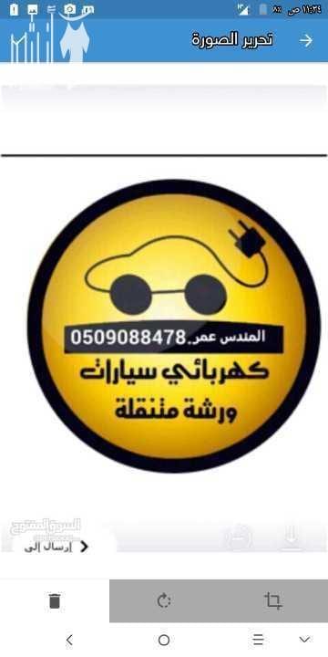 كهربائي سيارات متنقل للتواصل معي.المهندس عمر . 0509088478 إصلاح جميع أعطال الكهرباء , سلف ودينمو , سفايف , تركيب سيخ القير - تكييف سيارات تصليح مكيف سيارة - - كهربائي جده - اصلاح مكيفات - اصلاح تاي...