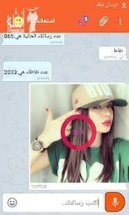 Zngar برنامج شات عربي يمكنك من ارسال الرسائل والتواصل مع الاصدقاء بسرعة وامان يحتوي على غرف دردشة عامة ومحادثات خاصة وخصائص مميزة كتميز الحسابات والنقاط Zinger برنامج مجاني يمكنك من خلاله تسجيل عض...