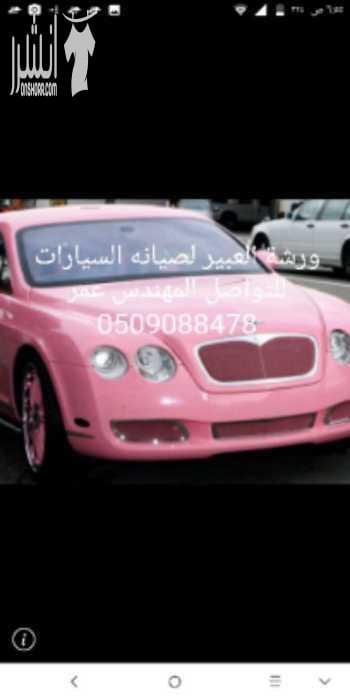 كهربائي ومكينكي سيارات متنقل للتواصل معي.المهندس عمر . 0509088478 <br> إصلاح جميع أعطال الكهرباء , سلف ودينمو فني تكييف سيارات تصليح مكيف سيارة - - كهربائي جده - اصلاح مكيفات...