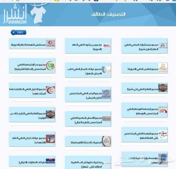 ???????? لمن ليس لديه تأمين ويعاني من ارتفاع التكاليف الطبية ولا يستطيع إستكمال علاجه ???????? نحن نوفر لكم بطاقة تكافل العربية للخصومات الطبية بخصم يصل حتى 90% لأكثر من 2300 مستشفى ومستوصف حول المم...