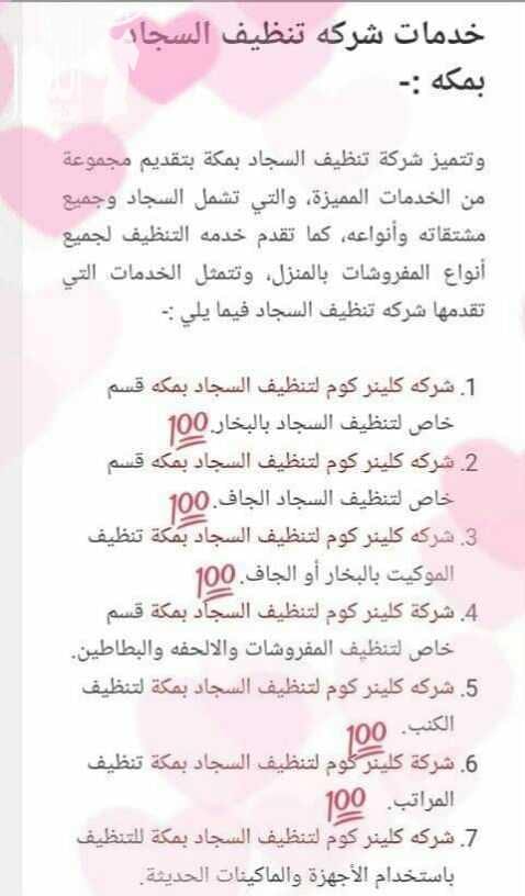 بدور على النظافه للمنزل والمفروشات وكل ما يخص الخزانات من اصلاح وتعقيم وغسيل وغيره بدور على مكافحه الحشرات بكل انواعها والقوارض وغيرهم بدور على شركة لنقل وفك وتركيب العفش بكل امان وتوصيل سليم للعفش...