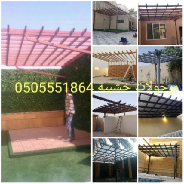 مظلات وسواتر رواد الخيرhttps://awning-supplier-185.business.site/
#مظلات سواترشقرا
#مظلات سواترعفيف
#مظلات سواترالغاط
#مظلات سواترحايل
#مظلات سواترمكه
#مظلات سواترالمدينه المنوره
#مظلات سواترجده
#مظ...