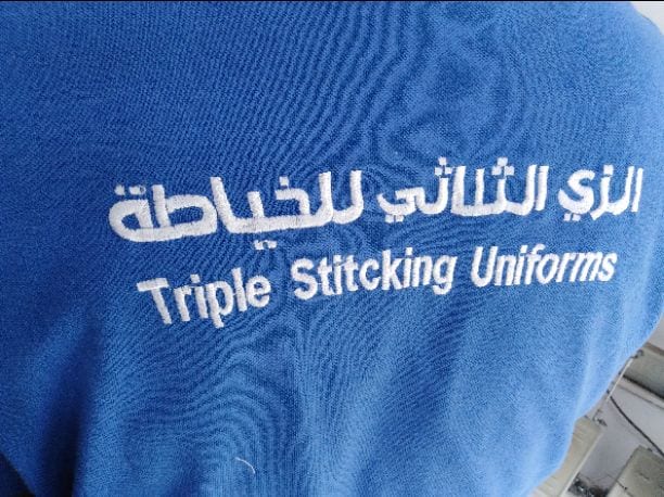 الزي الثلاثي للخياطه
الحمدانيه الشارع العام مقابل محطة الجوهره
جوال التواصل 0566401854
على استعداد تام لعمل اى كميات مطلوبة وفى فترة تنفيذ حسب الطلب وحسب المواصفات المطلوبة
إمكانية عمل جميع أنواع ال...