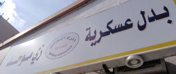 الزي الثلاثي للخياطه
الحمدانيه الشارع العام مقابل محطة الجوهره
جوال التواصل 0566401854
على استعداد تام لعمل اى كميات مطلوبة وفى فترة تنفيذ حسب الطلب وحسب المواصفات المطلوبة
إمكانية عمل جميع أنواع ال...