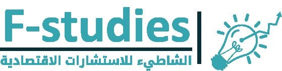 دراسات جدوى احترافيه لكل القطاعات وباسعار خياليه
مكتب الشاطيء للاستشارات الاقتصادية هو مكتب متخصص في تقديم خدمات الاستشارات الاقتصادية ودراسات الجدوى الاقتصادية لجميع القطاعات
لدينا خبرة طويلة بالسوق...