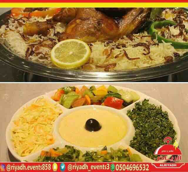 مطاعم الرياض لتجهيز الحفلات والمناسبات .. نميزك عن الغير بأسلوبنا العصري الفريد بلمسة فنية راقية لأن غايتنا هي رؤية الرضا على وجوه قاصدينا فقد عملنا بجد واجتهاد في مجال تخصصنا تجهيز المناسبات المختلفة...