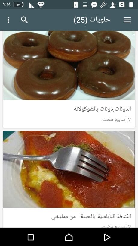 تطبيق وصفات نسائية يعتبر موسوعة كاملة متخصص في عرض متطلبات المراة العربية في شؤون حياتها فهو يحتوي علي وصفات الرجيم والرشاقة مع نظام غذائي ينصح به الأطباء .ويحتوي قسم الطبخ والحويات علي وصفات رائعة سه...