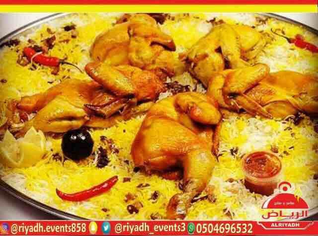 مطاعم الرياض لتجهيز الحفلات والمناسبات .. نميزك عن الغير بأسلوبنا العصري الفريد بلمسة فنية راقية لأن غايتنا هي رؤية الرضا على وجوه قاصدينا فقد عملنا بجد واجتهاد في مجال تخصصنا تجهيز المناسبات المختلفة...