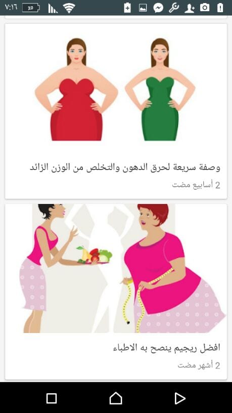 تطبيق وصفات نسائية يعتبر موسوعة كاملة متخصص في عرض متطلبات المراة العربية في شؤون حياتها فهو يحتوي علي وصفات الرجيم والرشاقة مع نظام غذائي ينصح به الأطباء .ويحتوي قسم الطبخ والحويات علي وصفات رائعة سه...
