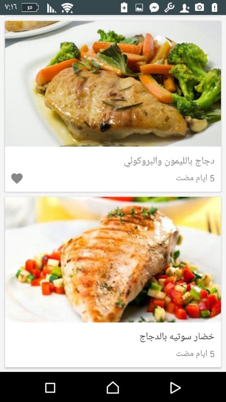 تطبيق وصفات نسائية يعتبر موسوعة كاملة متخصص في عرض متطلبات المراة العربية في شؤون حياتها فهو يحتوي علي وصفات الرجيم والرشاقة مع نظام غذائي ينصح به الأطباء .ويحتوي قسم الطبخ والحويات علي وصفات رائعة سه...