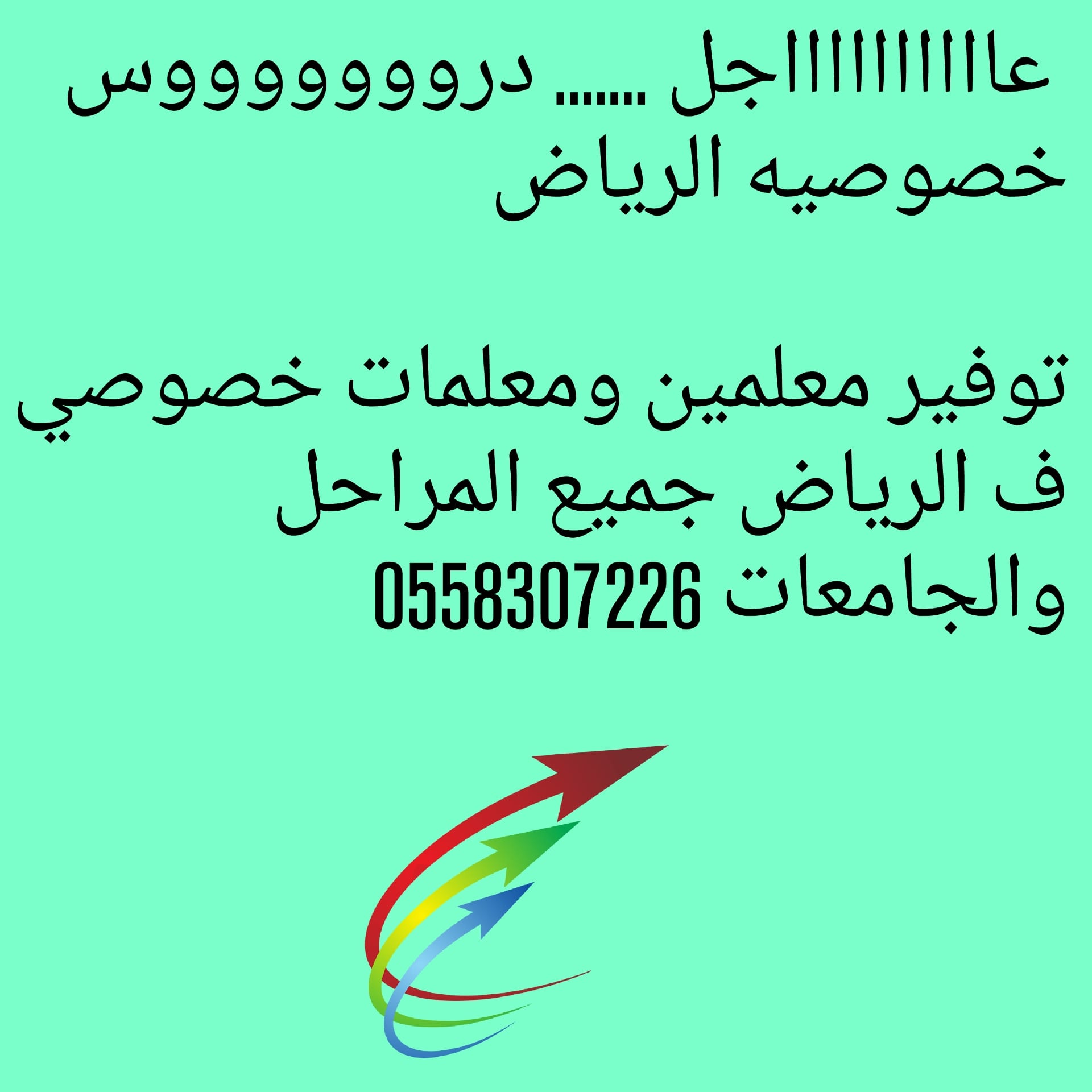 معلمين خصوصي ومعلمات ف الرياض
لا تنسَ أنك شاهدت هذا الإعلان في عنكبوت
معلمين ومعلمات خصوصي ف...