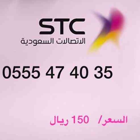 افضل الارقام المميزه من stc باسعار منافسه
لا تنسَ أنك شاهدت هذا الإعلان في عنكبوت
___________...