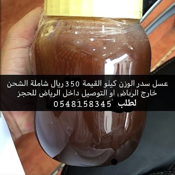 عسل اصلي ذمه وامانه
لا تنسَ أنك شاهدت هذا الإعلان في عنكبوت
قال الله تعالى" يخرج من...