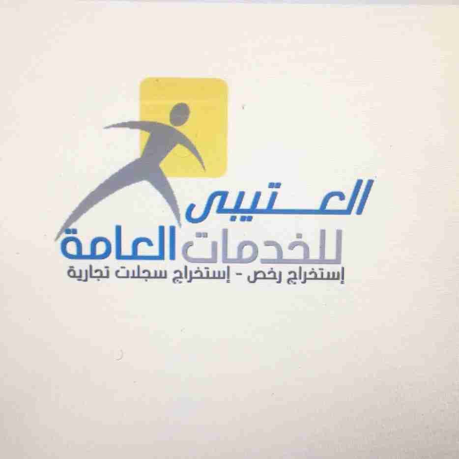 استخراج رخص وسجلات تجارية بأسرع وقت...
لا تنسَ أنك شاهدت هذا الإعلان في عنكبوت
يمكنني خدمتكم...