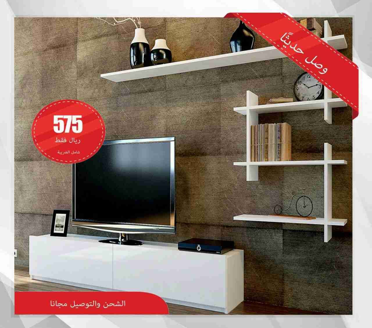 طاولات تلفاز وتوصيل مجاني
لا تنسَ أنك شاهدت هذا الإعلان في عنكبوت
طاولات تلفزيون
مقرنا الريا...