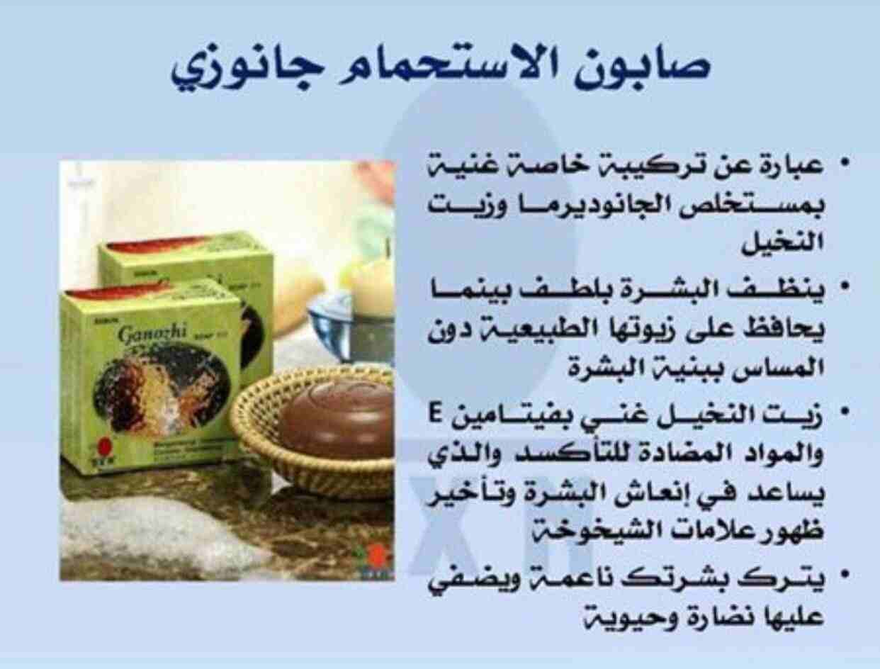 ﺎبونة ﺟﺎﻧﻮﺯﻱ الطبيعي*
لا تنسَ أنك شاهدت هذا الإعلان في عنكبوت
ﺎبونة ﺟﺎﻧﻮﺯﻱ الطبيعي*...
