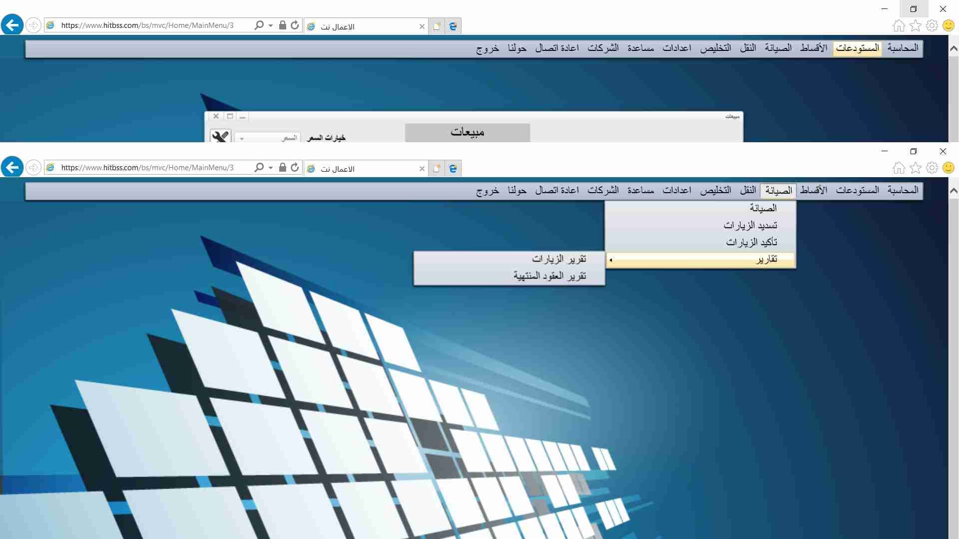 برنامج الأعمال للمحاسبه والمستودعات
لا تنسَ أنك شاهدت هذا الإعلان في عنكبوت
السلام عليكم ورحم...