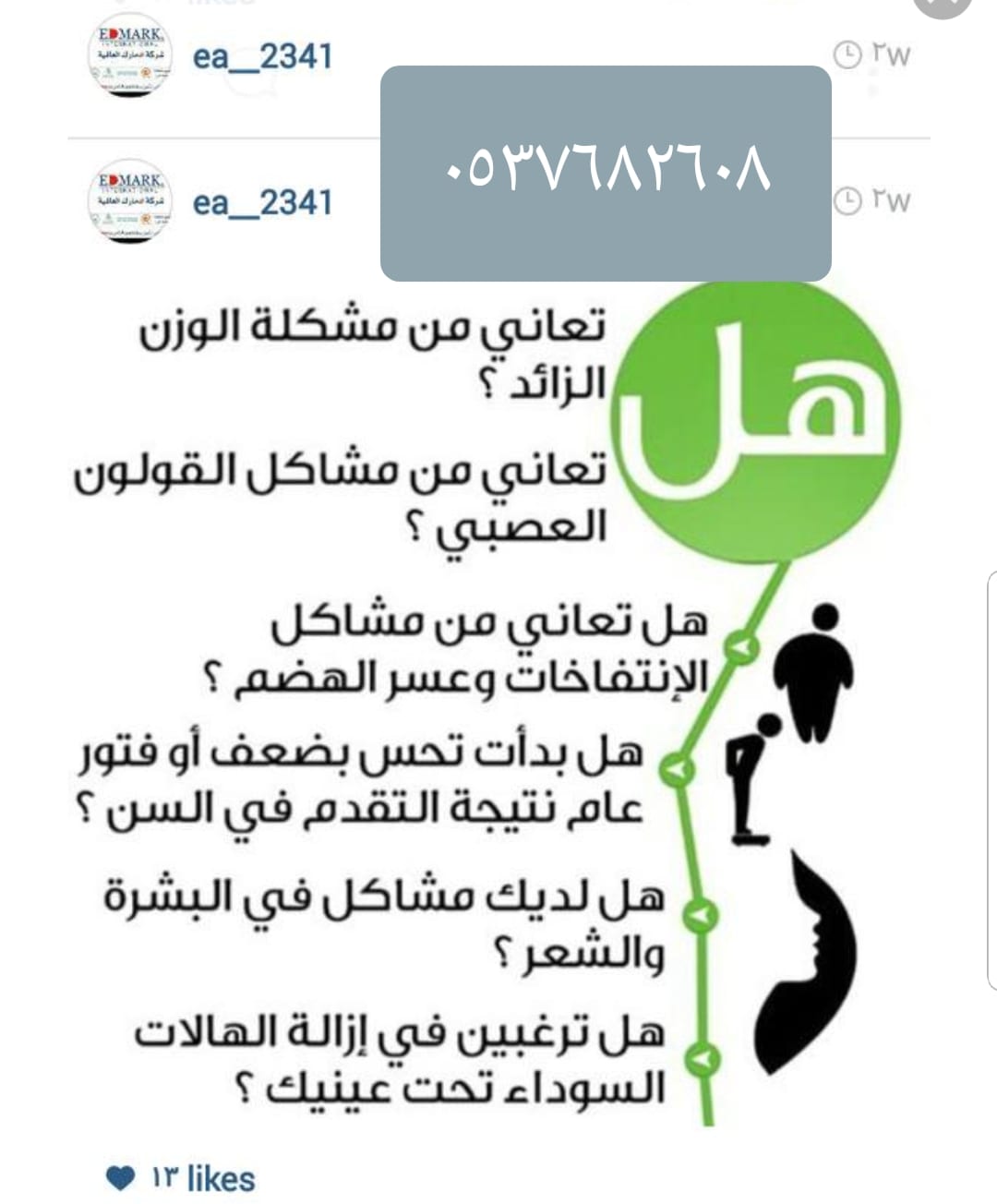 من يرغب ف تطوير ذاته
لا تنسَ أنك شاهدت هذا الإعلان في عنكبوت
خطوه خطوه معانا نساعدك ع إنقاص و...