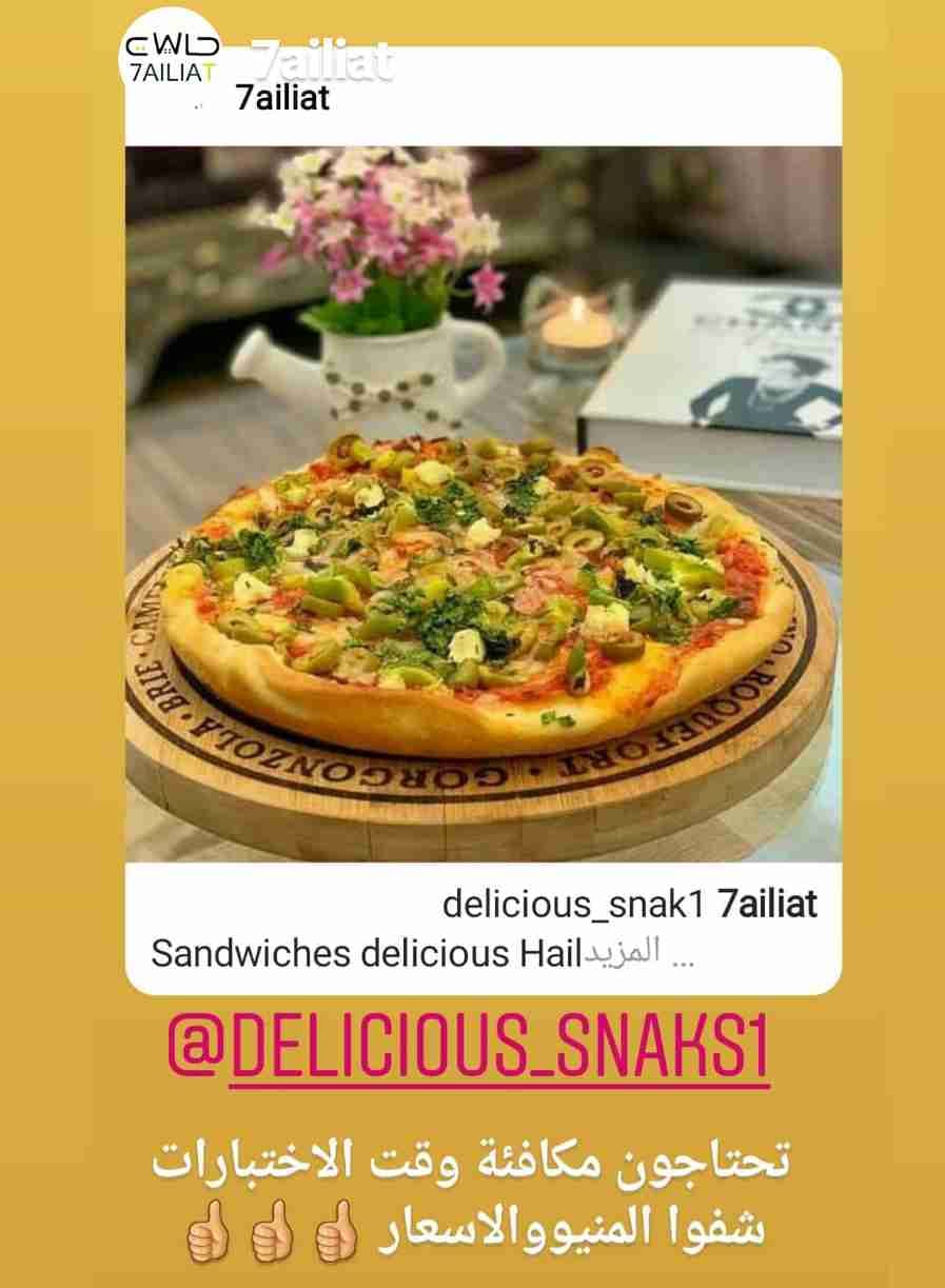 ديلشز سناك الوجبات اللذيذة ب حائل
لا تنسَ أنك شاهدت هذا الإعلان في عنكبوت
delicious_snaks1
Sa...