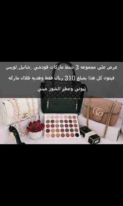 للبيع عروض الساعات
لا تنسَ أنك شاهدت هذا الإعلان في عنكبوت
ساعات وشنط وشوزات من تركيا للطلب ا...
