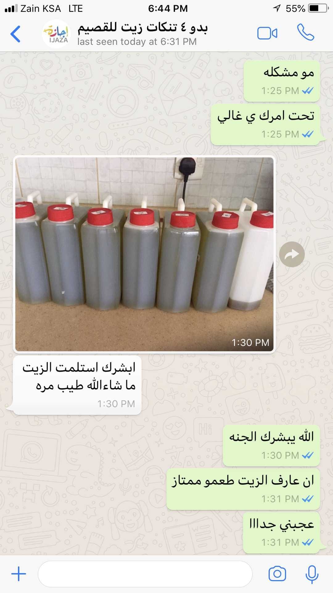 زيت زيتون فلسطيني اصلي جديد عصره اولى على البارد
لا تنسَ أنك شاهدت هذا الإعلان في عنكبوت
زيت...