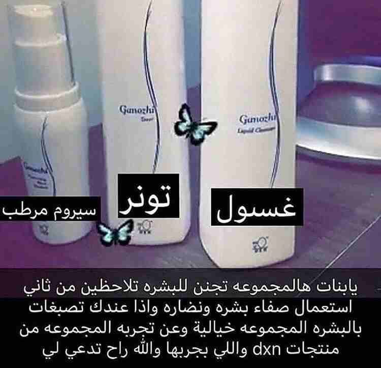 منتجات شركة DXN
لا تنسَ أنك شاهدت هذا الإعلان في عنكبوت
منتجات طبيعيه وعضويه ومن اراد التسجيل ف...