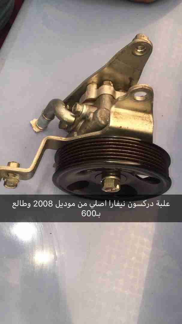 قطع متنوعة لسيارات نيسان قطع اصلية الاحساء
لا تنسَ أنك شاهدت هذا الإعلان في عنكبوت
ربي يسعدكم...