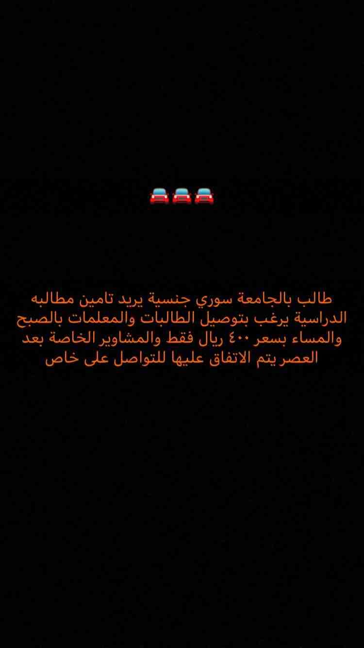 توصيل الاحساء
لا تنسَ أنك شاهدت هذا الإعلان في عنكبوت
توصيل الاحساء لمشاوير خاصة وتوصيل شهري...