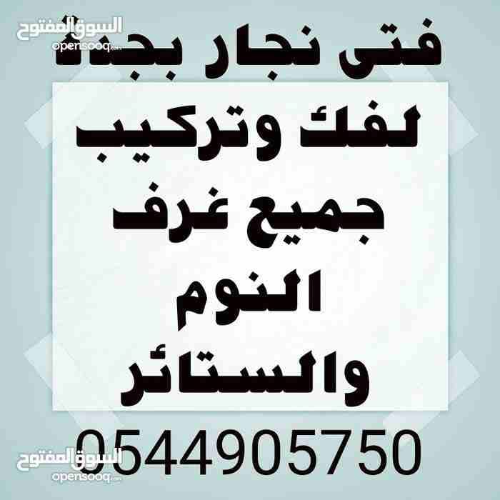 فنى نجار بجدة لفك وتركيب جميع غرف النوم 0544905750
لا تنسَ أنك شاهدت هذا الإعلان في عنكبوت
فن. نج...