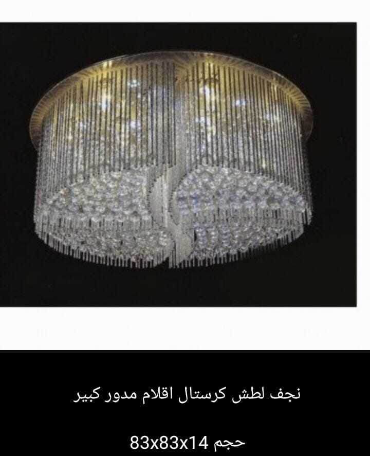 تصفيه نجف (ثريات ) اضاءه ليد بسعر الجمله
لا تنسَ أنك شاهدت هذا الإعلان في عنكبوت
السلام عليكم...