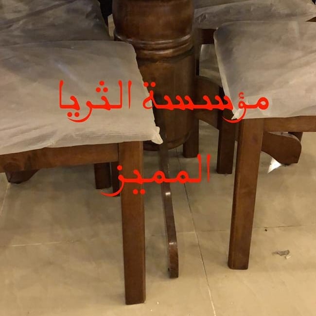 طاولة طعام 6كراسي جديدة بالكرتون خشب ماليزي جودة عالية
لا تنسَ أنك شاهدت هذا الإعلان في عنكبوت...