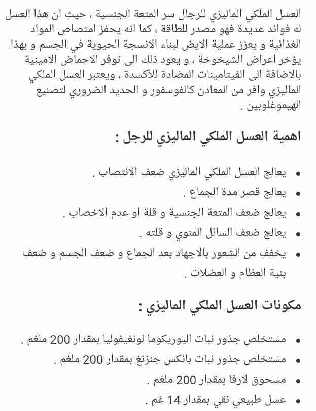 عسل ملكي ماليزي اصلي
لا تنسَ أنك شاهدت هذا الإعلان في عنكبوت
الملكي ب180
الحيوي ب200
لتواصل 0...