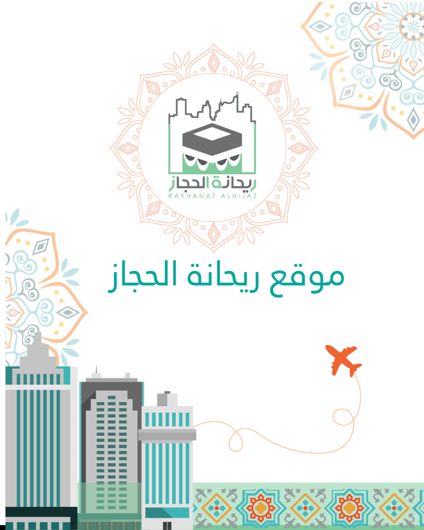 رحلات عمرة من الرياض إلى مكة
لا تنسَ أنك شاهدت هذا الإعلان في عنكبوت
رحلات عمرة من الرياض إلى مكة...