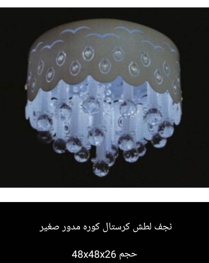 تصفيه نجف (ثريات ) اضاءه ليد بسعر الجمله
لا تنسَ أنك شاهدت هذا الإعلان في عنكبوت
السلام عليكم...