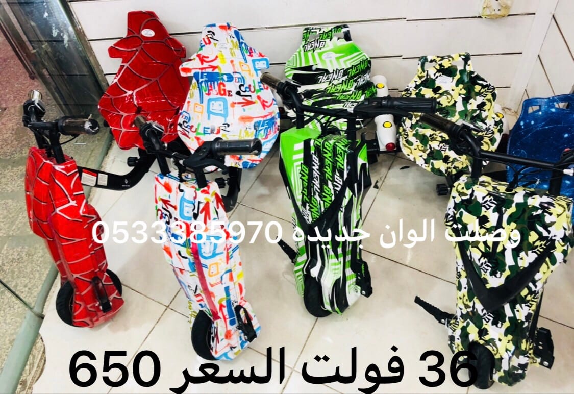 سكوترات دفعه جديدة والوان
لا تنسَ أنك شاهدت هذا الإعلان في عنكبوت
وصلت دفعه جديده من سكوترات...