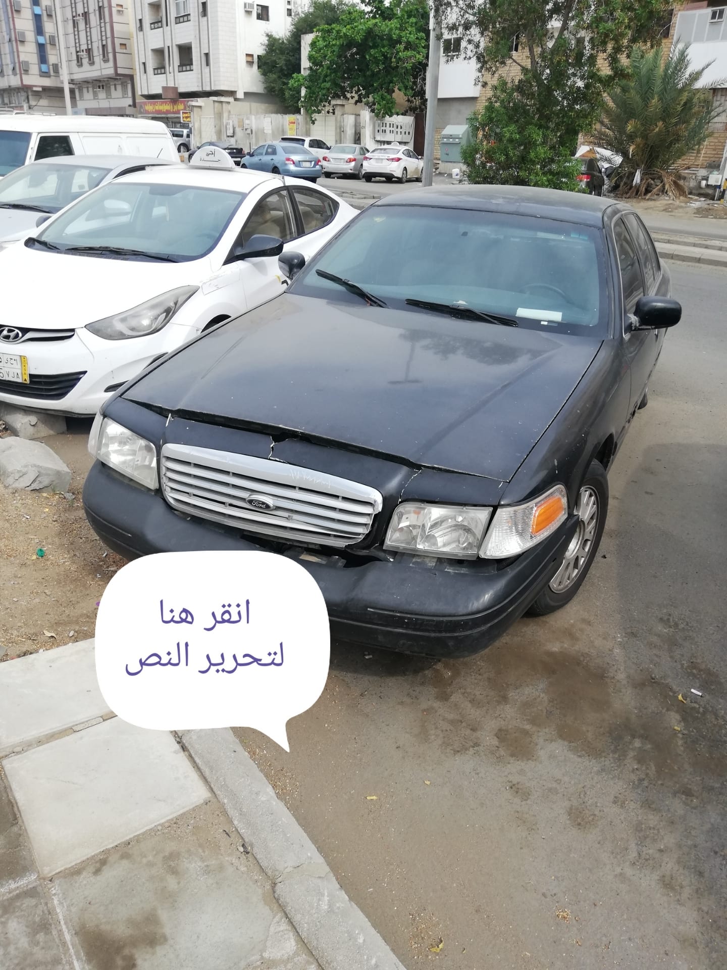 فورد كروان فيكتوريا
لا تنسَ أنك شاهدت هذا الإعلان في عنكبوت
للبيع فورد فيكتوريا موديل 2000
ال...