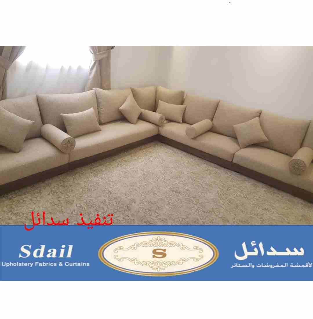 خدمة عملا. لجين لشركة سدائل للمفروشات
لا تنسَ أنك شاهدت هذا الإعلان في عنكبوت
تفصيل كنبات وجلسات...
