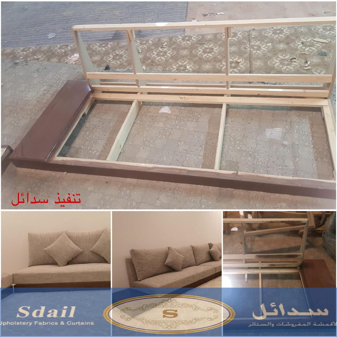 جلسات ارضيه من سدائل
لا تنسَ أنك شاهدت هذا الإعلان في عنكبوت
سدائل مورده للأقمشه بالسوق السعو...