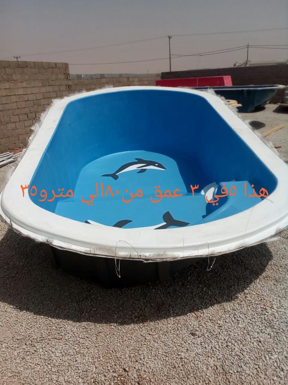 مسابح فيبر جلاس
لا تنسَ أنك شاهدت هذا الإعلان في عنكبوت
مسابح الفيبر جلاس بجميع مقاساتها وانو...