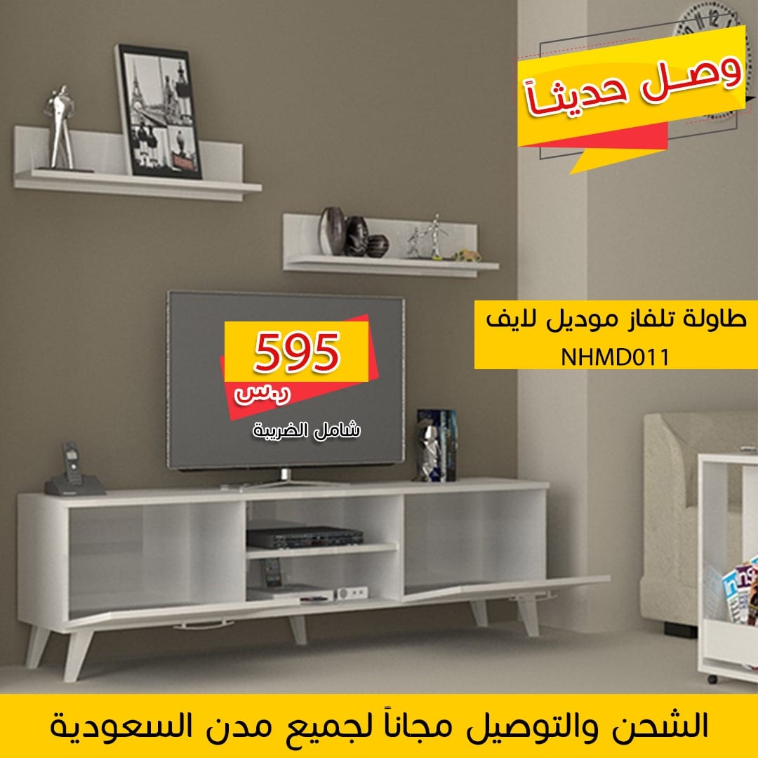 طاولات ومكتبات مودرن
لا تنسَ أنك شاهدت هذا الإعلان في عنكبوت
طاولات تلفزيون وطاولات طعام وطاو...